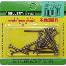 螺絲#8 x 1 1/4" 不銹鋼大扁攻牙